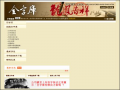 CNS11643 中文全字庫 pic