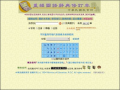 教育部重編國語辭典修訂本 pic