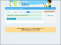 VOIP 查號台  pic