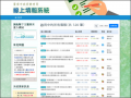 線上填報系統 pic