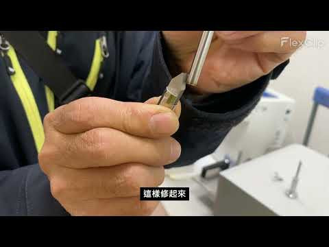 image of 打孔機使用及保養