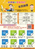 論壇海報A1-D 1018.jpg