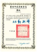 113年度中小學SCRATCH暨AI程式設計競賽佳作.jpg