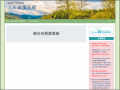 教育局天災通報系統 pic