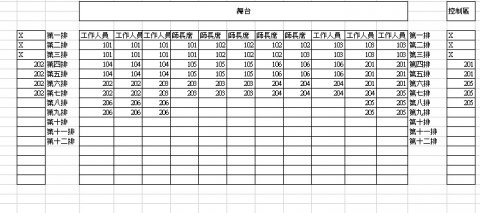 座位表.jpg