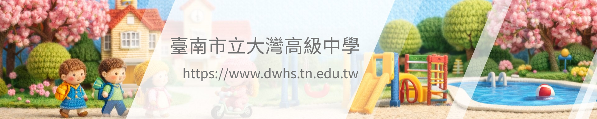 點擊回到首頁