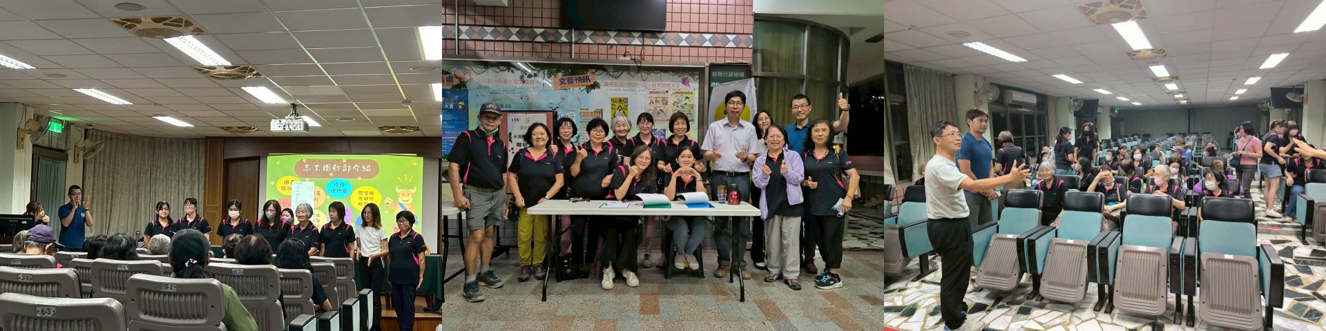 114學年度志工期初大會(114.10.23)