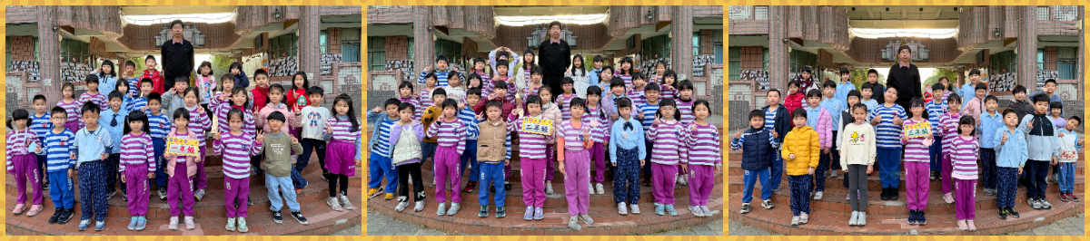 一二三年級品格之星