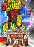 閱樂大灣第十三期