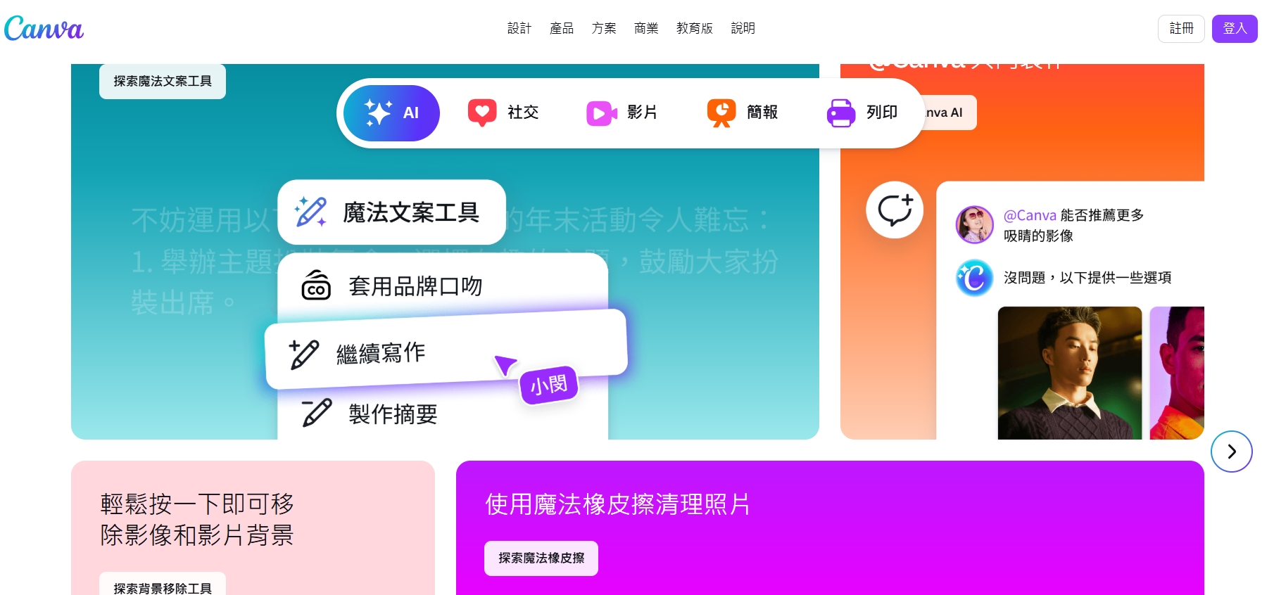 Canvalogo或縮圖