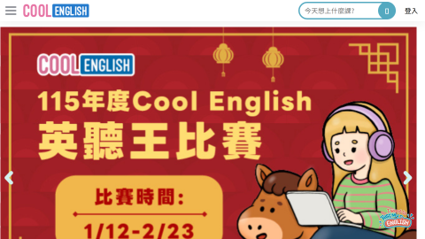 CoolEnglishlogo或縮圖