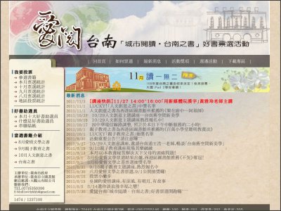 http://twup.org/tainanbook/index.asp