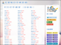 中文打字練習 pic