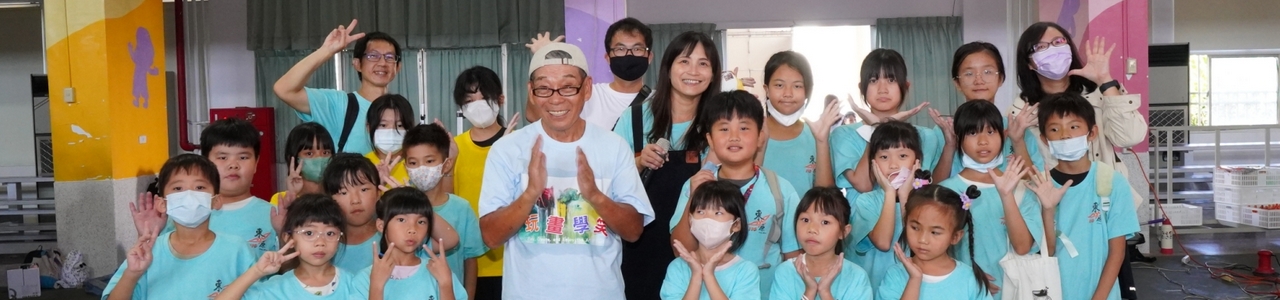東山區五校玩畫學笑師生聯合畫展創作活動