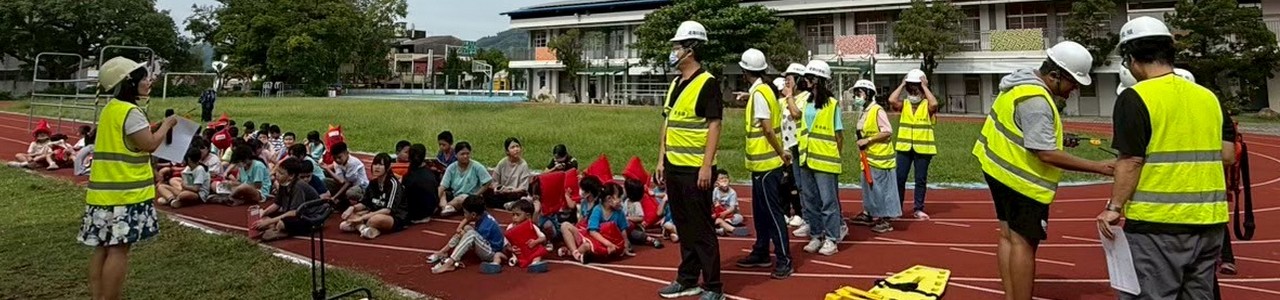 防災演練