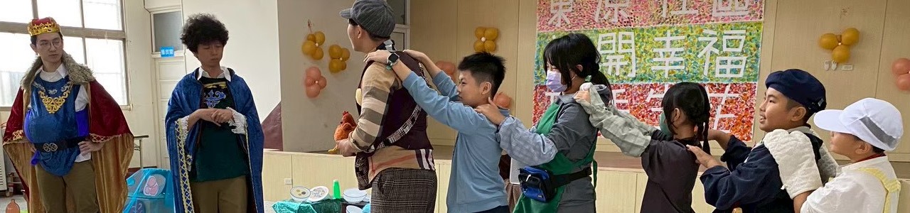 劇育新芽-劇場藝術教育推廣計畫