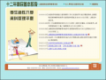 十二年國民基本教育學生適性入學資料管理平臺 pic