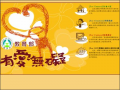 教育部有愛無礙 pic