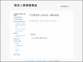 人事業務專區 pic