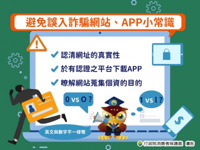 https://cpc.ey.gov.tw/