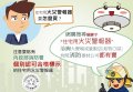 住警器3.jpg