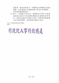 110國旅卡可買觀光券餐券2.jpg