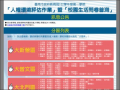 臺南市教育局「人權環境評估作業」 pic