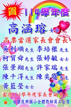 114賀家長會１.jpg