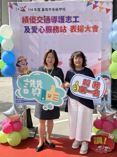 114年度本局各運用單位推展志願服務績效審查-頒獎照片1-永康區復興國小.jpg