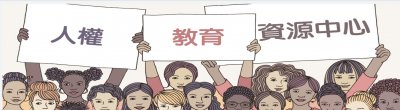 https://friendlycampus.k12ea.gov.tw/Humanrights