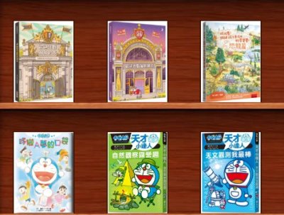 https://read.moe.edu.tw/114676/library