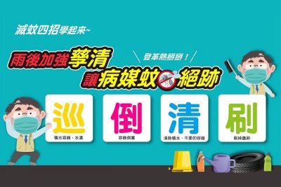 https://health.tainan.gov.tw/dengue/
