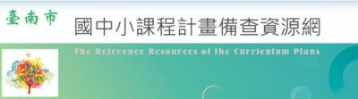 114學年度課程計畫 pic