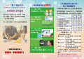 2-業務宣導附件-員工協助宣導摺頁背面.png