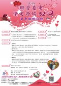 戀愛臺南~情定府城520.jpg