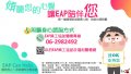 1090522 第一線辦理防疫業務人員支持措施.jpg