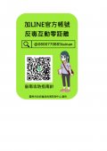臺南毒防指南針QR碼.jpg