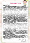 市長給家長的一封信.png