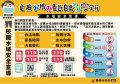 圖卡-水域安全-b.jpg