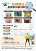新興毒品.jpg