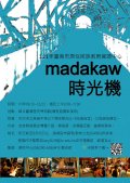 111時光機參訪海報.jpg