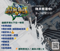 公視兒少科普實境節目「鹹魚小隊」隊員募集海報.png