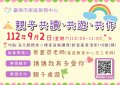 0902-親子共遊.jpg