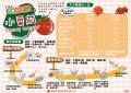 230223小番茄2.jpg