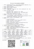 第7屆大牛盃兒童書法比賽.jpg
