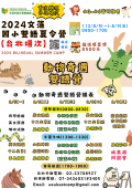 三梯次營隊海報3.png