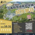 活動海報.jpg