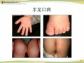 13年校園宣導-修-確定-19-36_page-0011.jpg