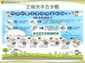 13年校園宣導-修-確定-19-36_page-0014.jpg