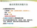 13年校園宣導-修-確定-19-36_page-0016.jpg